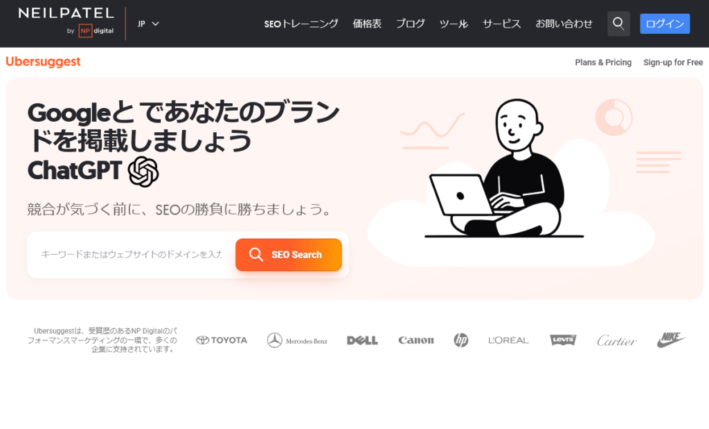 Ubersuggestのスクリーンショット